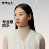 元气达人 智能发热羽绒马甲 商品缩略图2