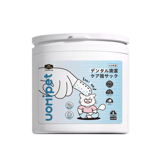 【1件85折】宠物刷牙指套洗牙湿巾洁牙清洁用品 商品图5