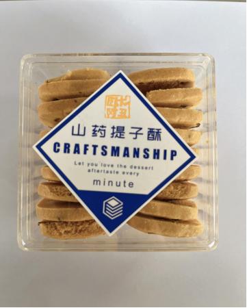 卧龙阿丑山药提子酥（原味）150g/盒 商品图0