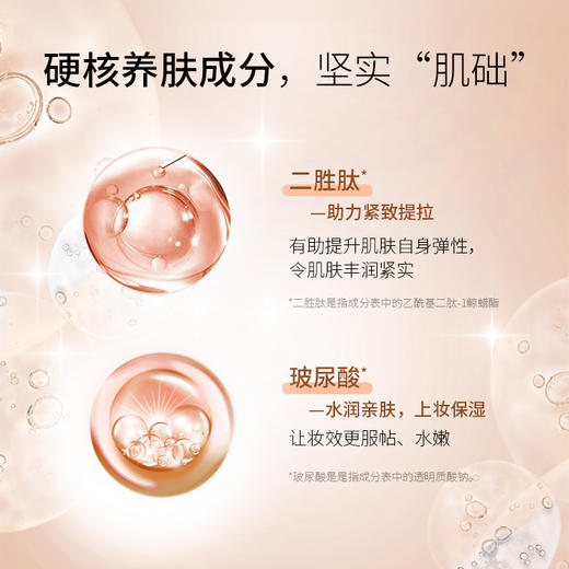 安利雅姿®恒时凝颜®粉底液SPF20PA粉贝色[3种颜色可选] 商品图2