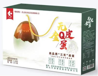 天湖20枚无金Q皮蛋礼盒 商品图0