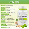 【植物提取 辅助降糖】伊能启元胶囊90粒 商品缩略图1