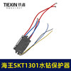 【货号02329】原厂海王SKT1301立式水钻软启动开关水钻过载保护开关 商品缩略图6