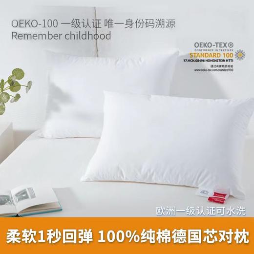 梦洁  枕芯   纯棉德国芯高弹舒柔对枕【50*70】 商品图1