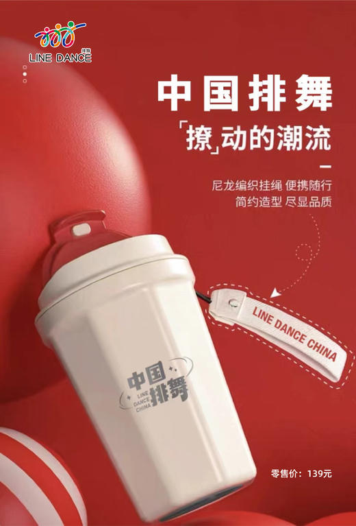 “排舞中国”定制ins高颜值双层咖啡水杯 商品图1