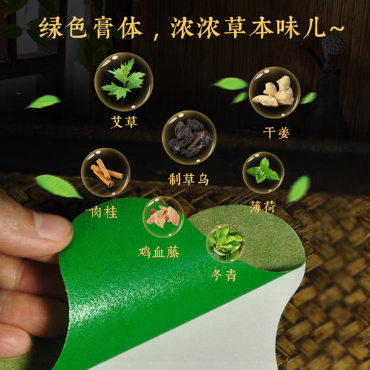 【艾草膝盖、颈椎帖】传承古方  多味草本  浓浓草药味  长久发热 商品图5