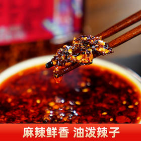 麻辣红油正宗四川油泼辣子400g麻辣拌凉菜秘制调料