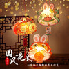 【拍2送1】9.9元🔥秒手工手提灯笼  2024龙年花灯 儿童手工制作DIY材料包 幼儿园活动道具 卡通花灯 商品缩略图1