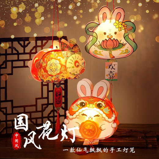 【拍2送1】9.9元🔥秒手工手提灯笼  2024龙年花灯 儿童手工制作DIY材料包 幼儿园活动道具 卡通花灯 商品图1