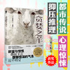 读者书店 | 《贪婪之羊》 电影《鬼来电》编剧大良美波子的小说作品 商品缩略图0