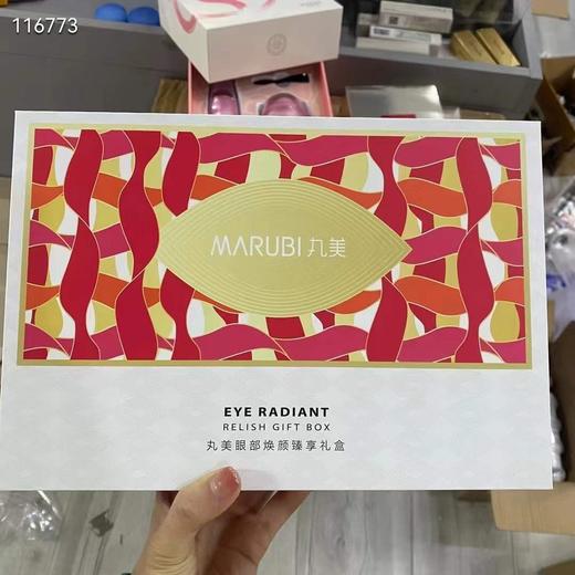 丸美眼部紧致焕颜修护礼盒
(眼部紧致日用啫喱20g+眼部紧致夜用眼霜20g+眼部精华素14ml+眼部卸妆乳30ml+眼膜6g*5对！) 商品图1