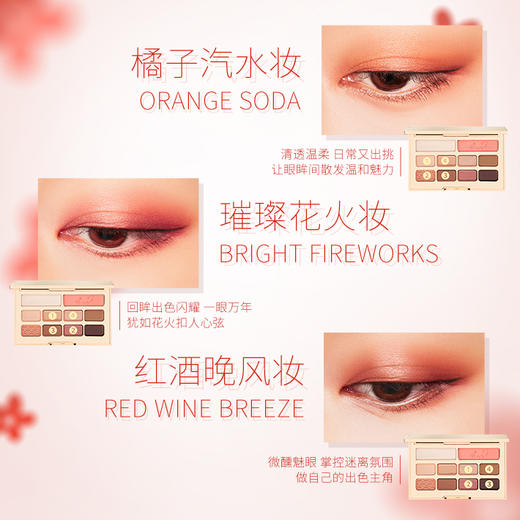 安利雅姿®开运锦鲤彩妆盘[雅姿小金盘] 商品图2