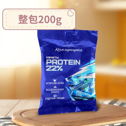 白俄罗斯22%蛋白糖 200g少热量抗饿健康零食 商品图3