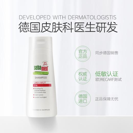 【中欧班列精选
】德国施巴柔顺养护洗发露 原装进口长效锁水保湿止痒滋润头皮洗发露 400ml/瓶 商品图0