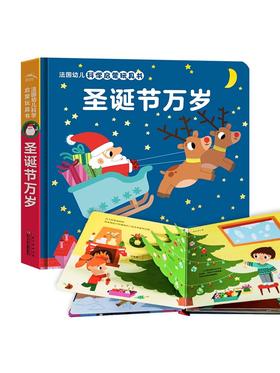 法国幼儿科学启蒙玩具书：第2辑 全6册