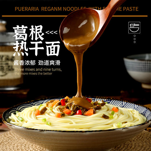 晶地葛根热干面170g/袋 商品图0