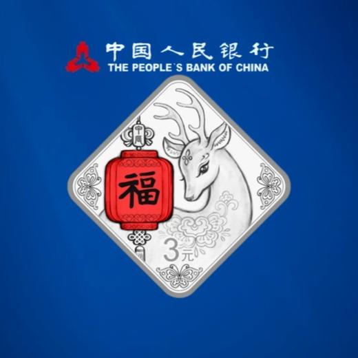 预定！2024年贺岁纪念币！首枚菱形福字币 中国人民银行 商品图1