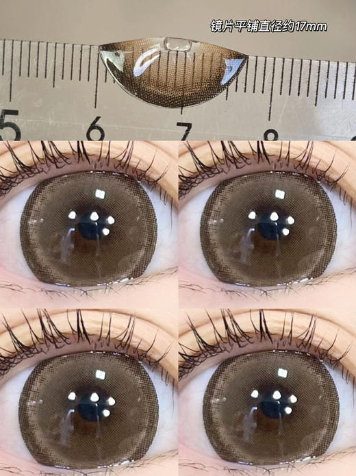 年抛 肉桂可可 sheepcon  大直径14.5 着色14.4 ( 同品牌多副更划算 选款色板在详情页) 商品图5