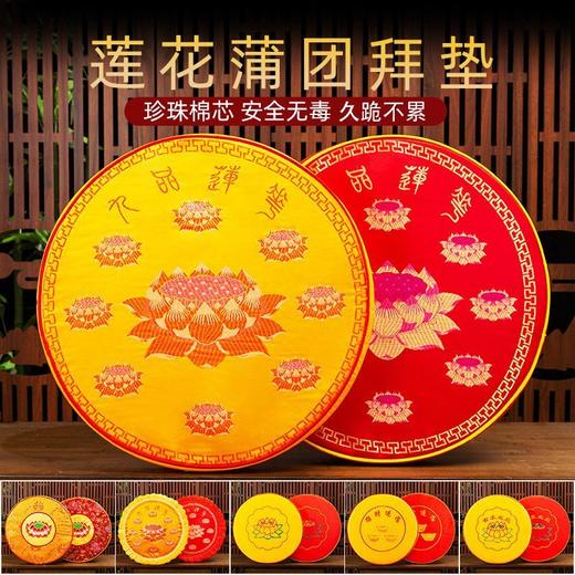 莲花拜垫圆形蒲团打坐垫拜凳佛堂家用拜佛垫亚麻印花蒲团跪拜圆垫 商品图3