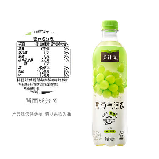 可口可乐 美汁源 果汁 果味 饮料 无糖葡萄 气泡饮 480ml*12瓶 整箱气泡水 新老包装随机发货 包邮 商品图3