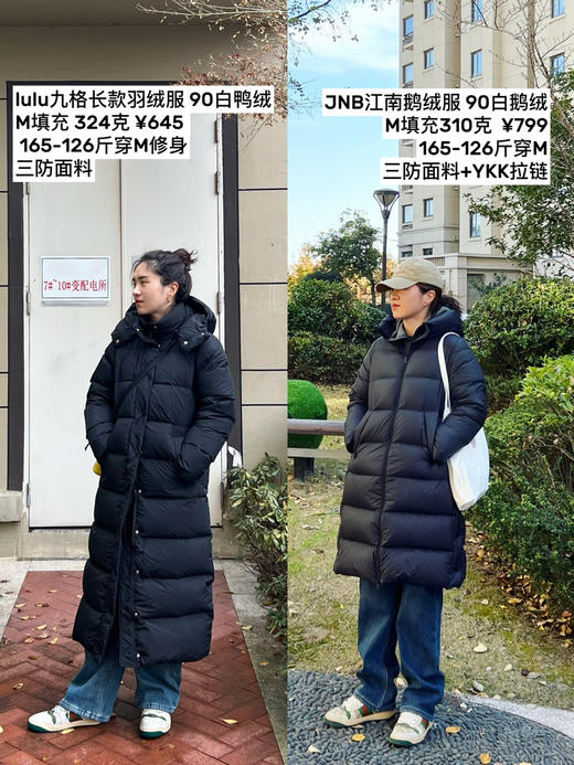 去东北！去漠河！lulu九格长款连帽厚羽绒服【包邮+三天无理由tui换】 商品图2