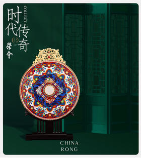 《千秋福运》玉璧景泰蓝