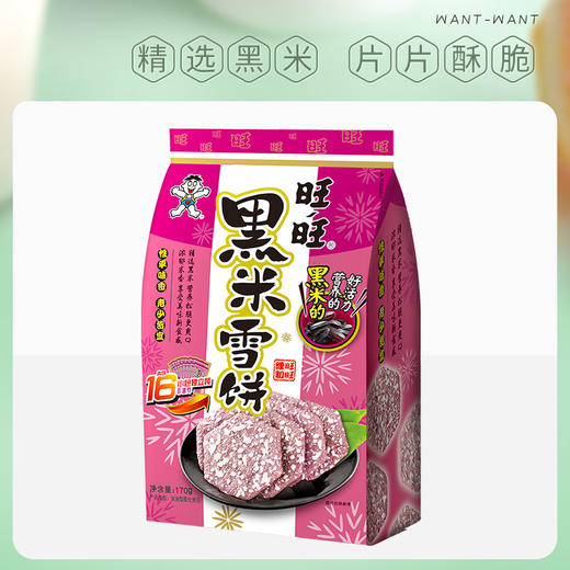 黑米雪饼 商品图4