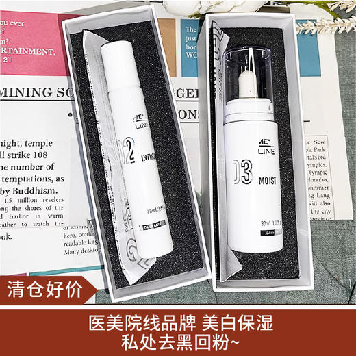 【清仓好价】西班牙英诺秘岚私密酸三部曲me line私处提亮粉嫩 商品图0