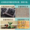 非遗里的中国(全3册) 商品缩略图2