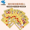 小林暖宝宝即贴5+1片装 商品缩略图7