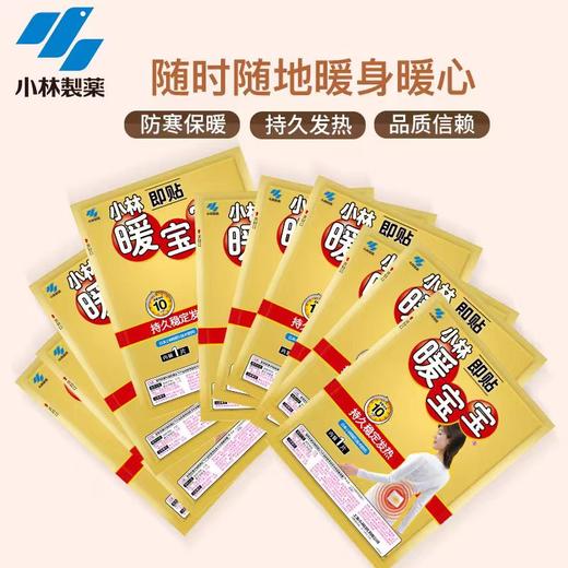 小林暖宝宝即贴5+1片装 商品图7