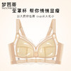 梦芭蒂大胸显小内衣女全罩杯无钢圈文胸收副乳调整型胸罩扇叶贝壳 商品缩略图3