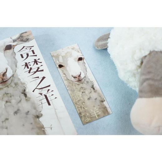 读者书店 | 《贪婪之羊》 电影《鬼来电》编剧大良美波子的小说作品 商品图3