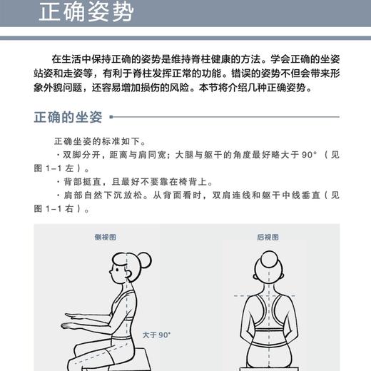 《办公室轻健身》 商品图4