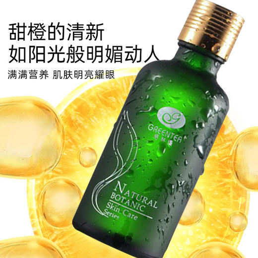 【格林缇】甜橙精油 20ml（单方精油） 商品图2