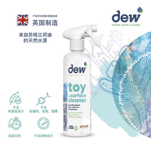 Dew表面清洁剂 商品图0