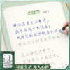 瘦金体练字帖男女生漂亮字体大学生钢笔硬笔书法入门练字本 商品缩略图6