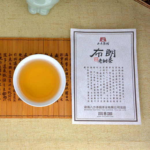 八方茶园2016布朗老树茶（普洱生茶）357克 商品图2