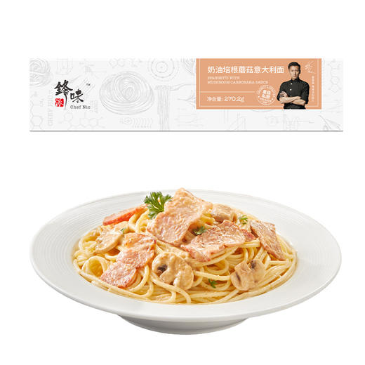 锋味 奶油培根蘑菇意大利面*3盒 商品图0