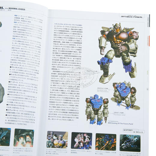 预售 【中商原版】猛兽侠宇宙 复刻版 进口艺术 ビーストウォーズユニバース 復刻版 ホビージャパン出版 日文原版 商品图3