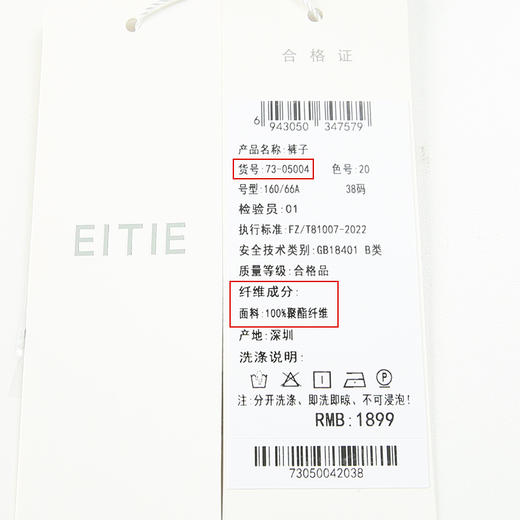EITIE爱特爱春季新款撞色几何图形印花裤子7305004 商品图6