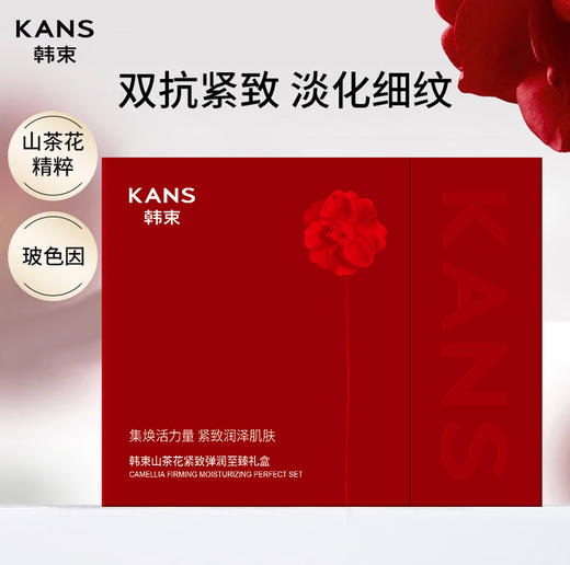 韩束山茶花紧致弹润至臻礼盒四件套-5347送水光面膜一盒 商品图2