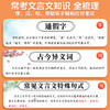 【期末冲刺】小学生必背文学常识大全 商品缩略图1