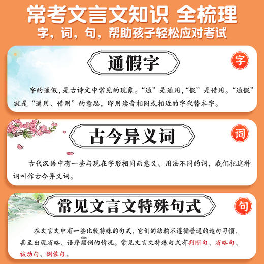 【期末冲刺】小学生必背文学常识大全 商品图1