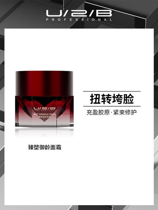 【499元会员福利】优图碧 臻塑御龄面霜50ml    （效期到26年9月）  商品图0