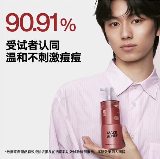 理然有效抗痘控油洁面乳150g-3477 送理然洁面体验装1支 商品图2