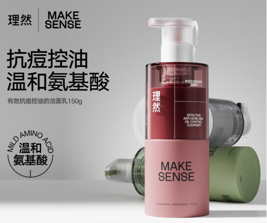 理然有效抗痘控油洁面乳150g-3477 送理然洁面体验装1支