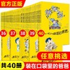 装在口袋里的爸爸 全套40册任选 7-12岁儿童文学小学课外阅读书 商品缩略图0