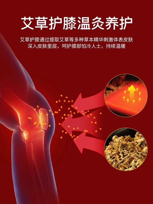 艾草护膝盖老寒腿关节老人保暖加热护腿防寒 商品图5