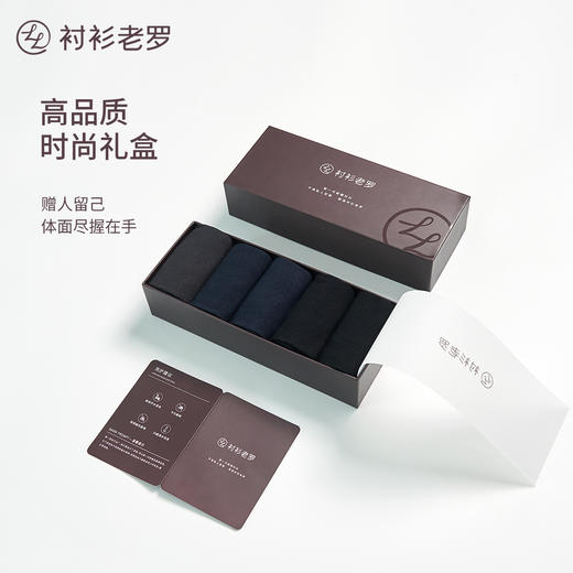 四季新品 | 5A抗菌消臭商务莱卡长绒棉长袜 商品图2